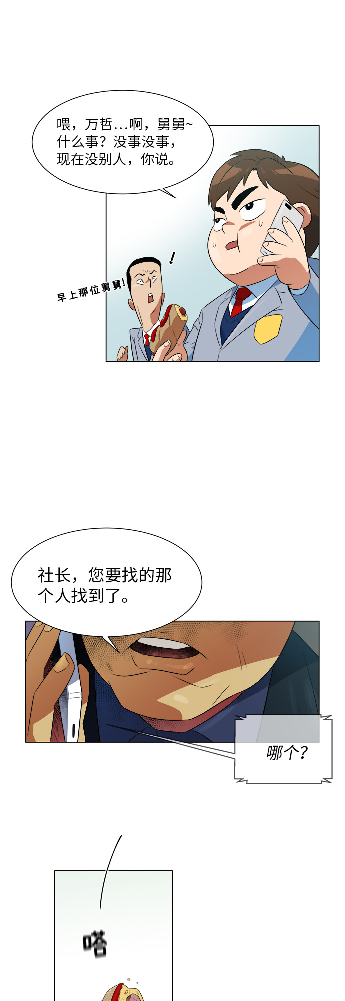 漫画第47页