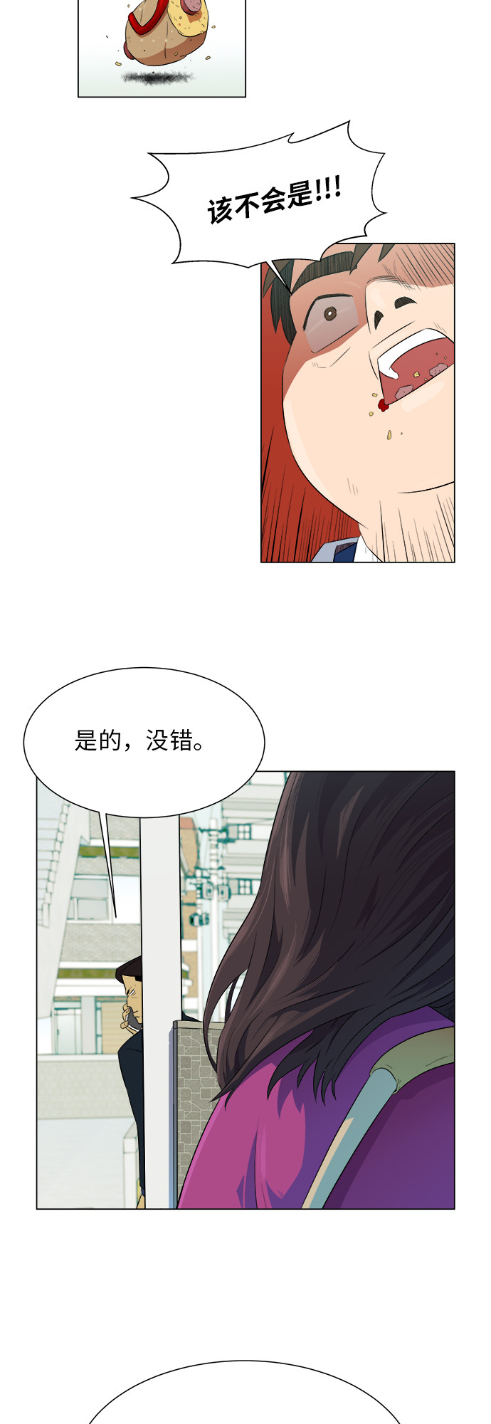 漫画第48页