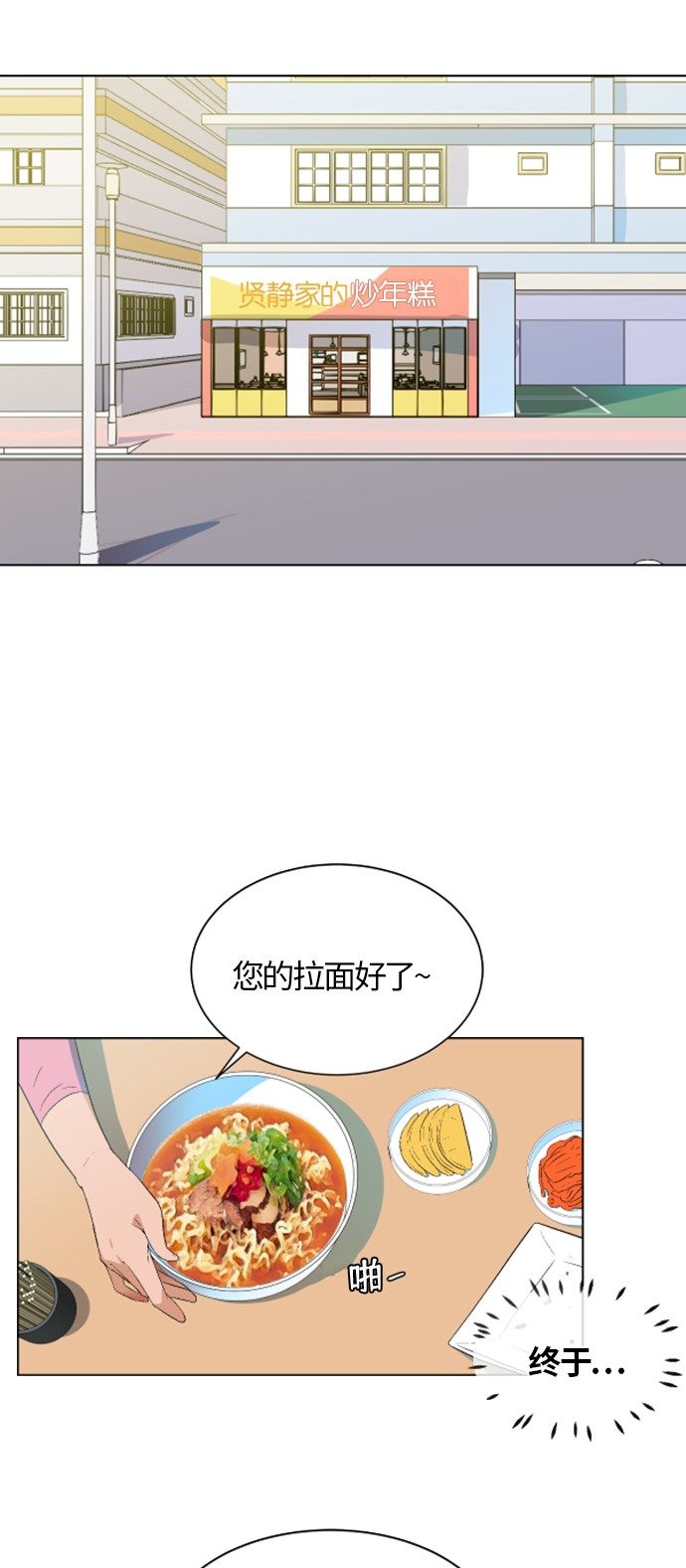 漫画第0页