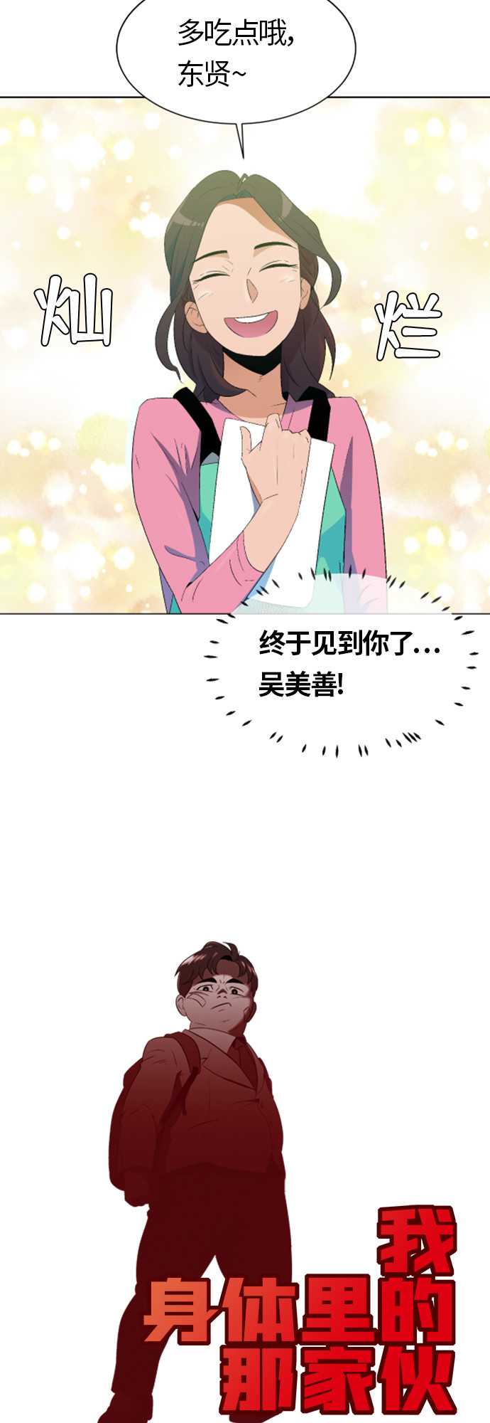 漫画第1页