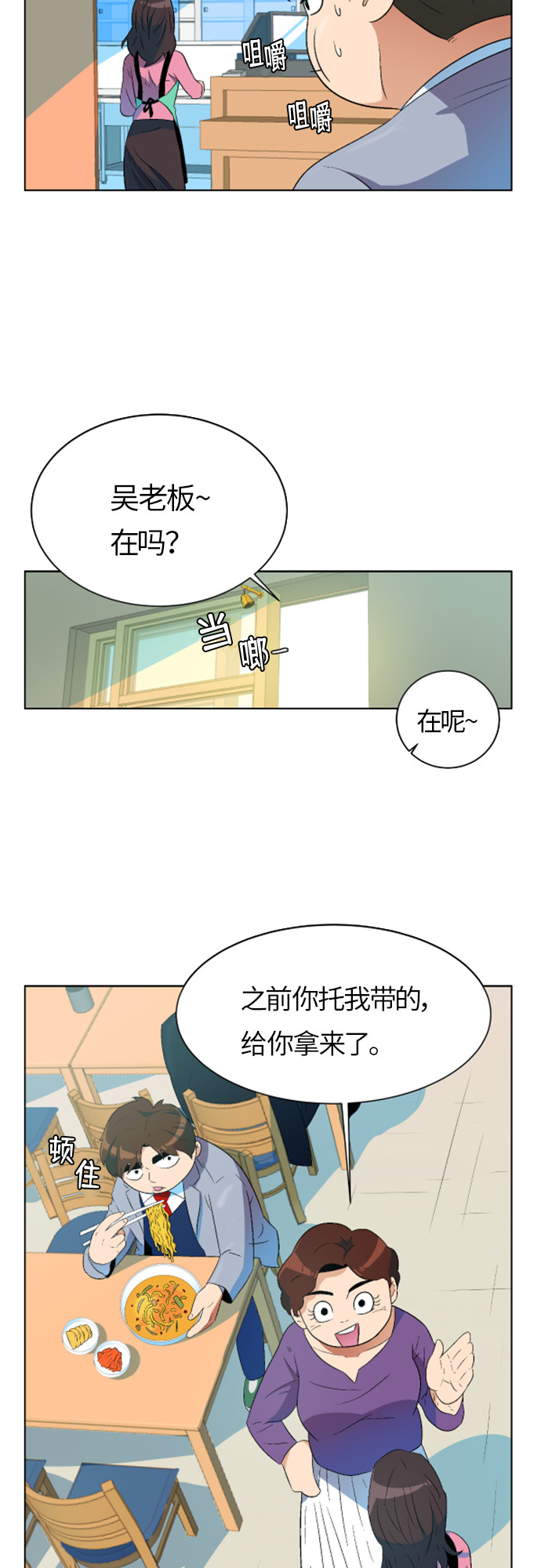 漫画第4页