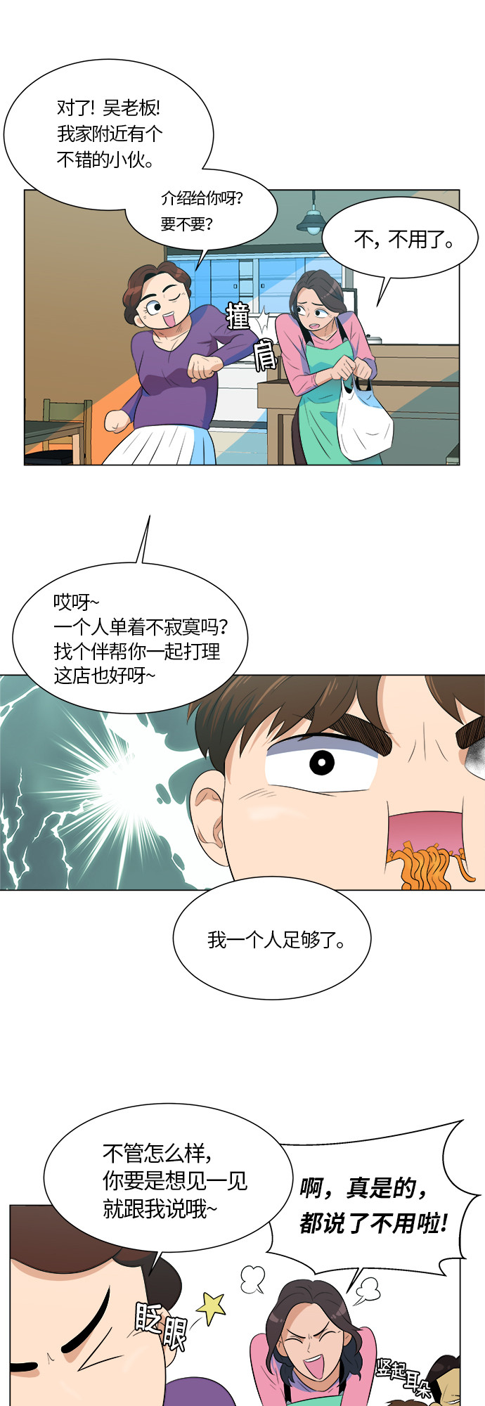 漫画第6页
