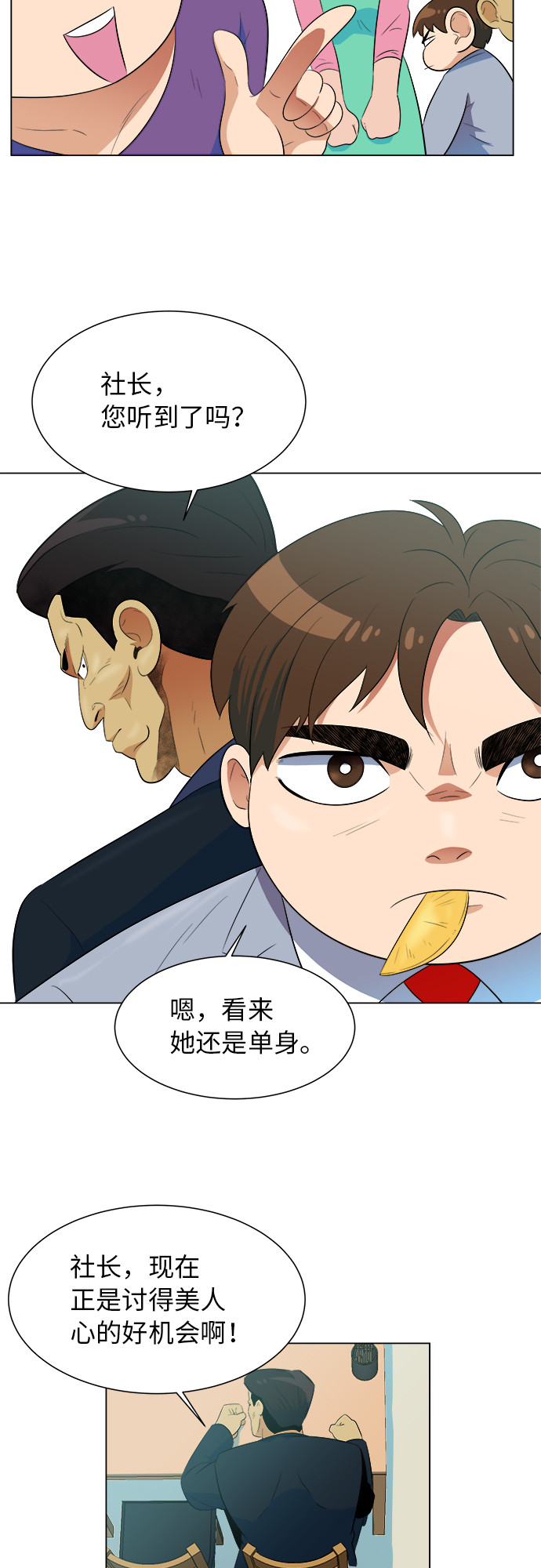 漫画第7页