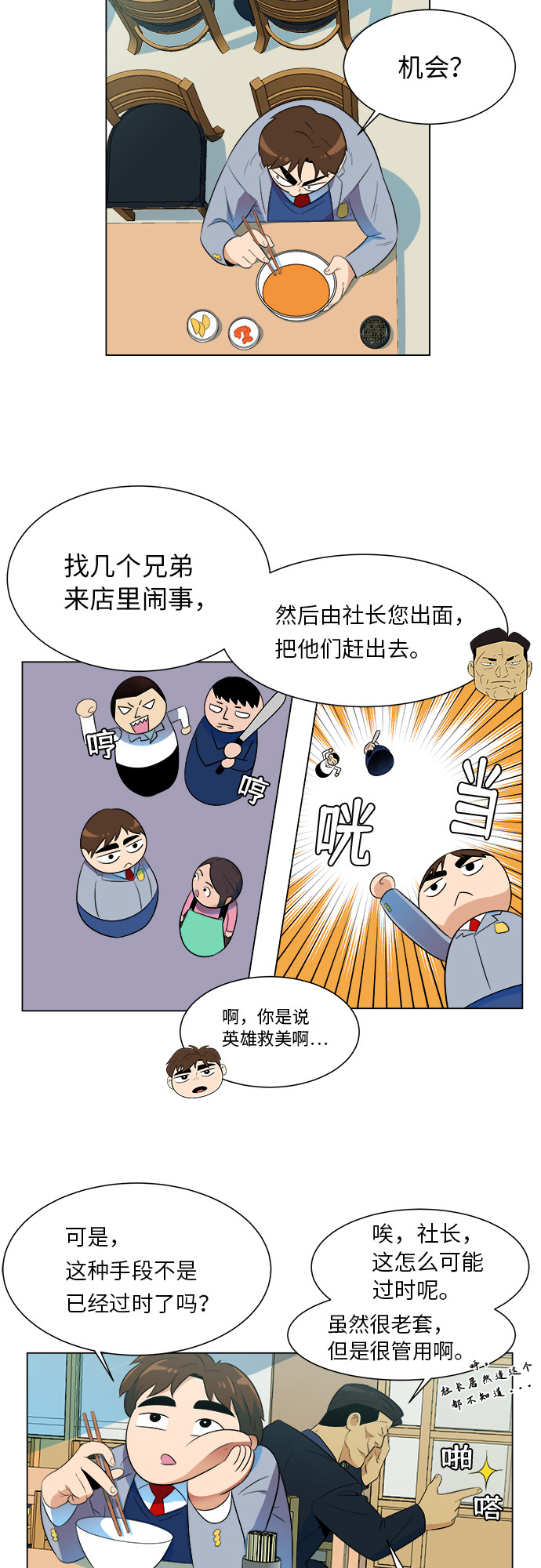 漫画第8页