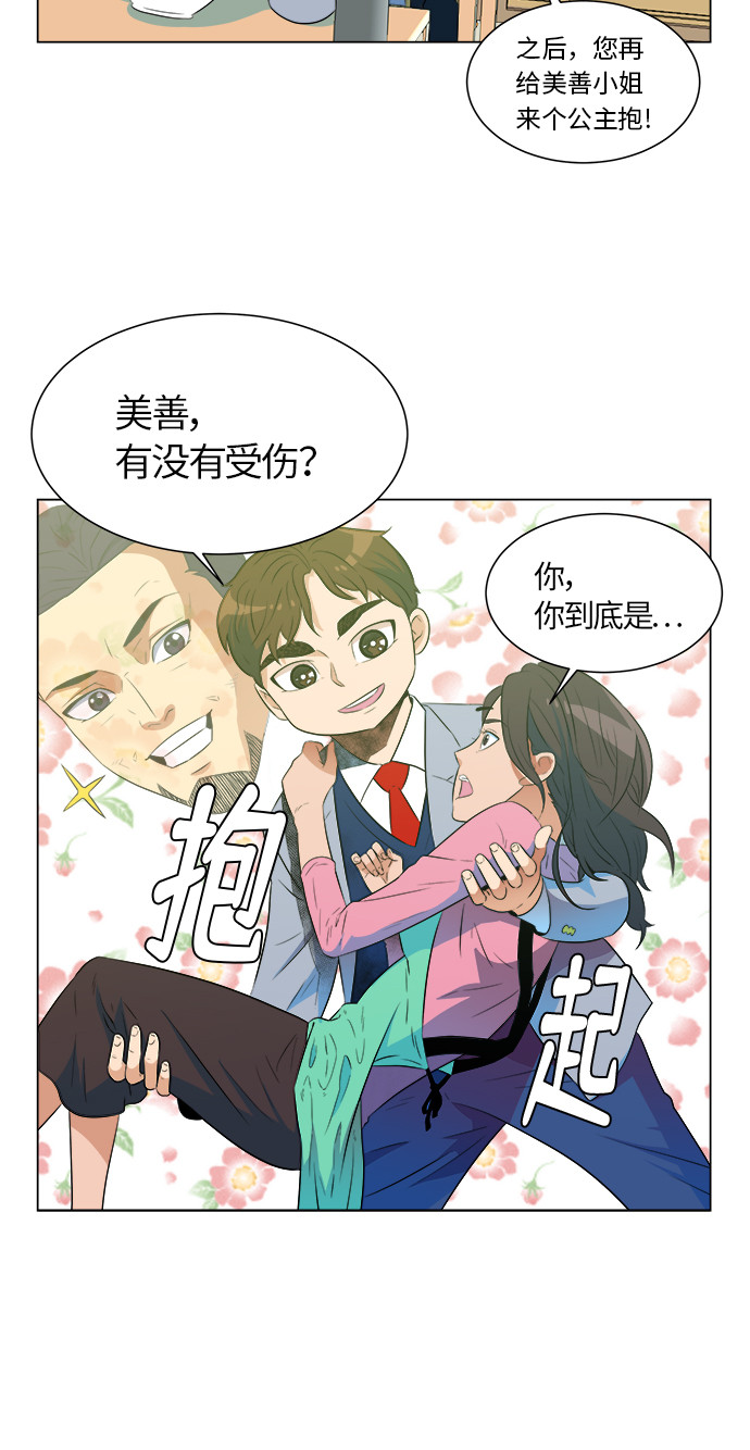 漫画第9页