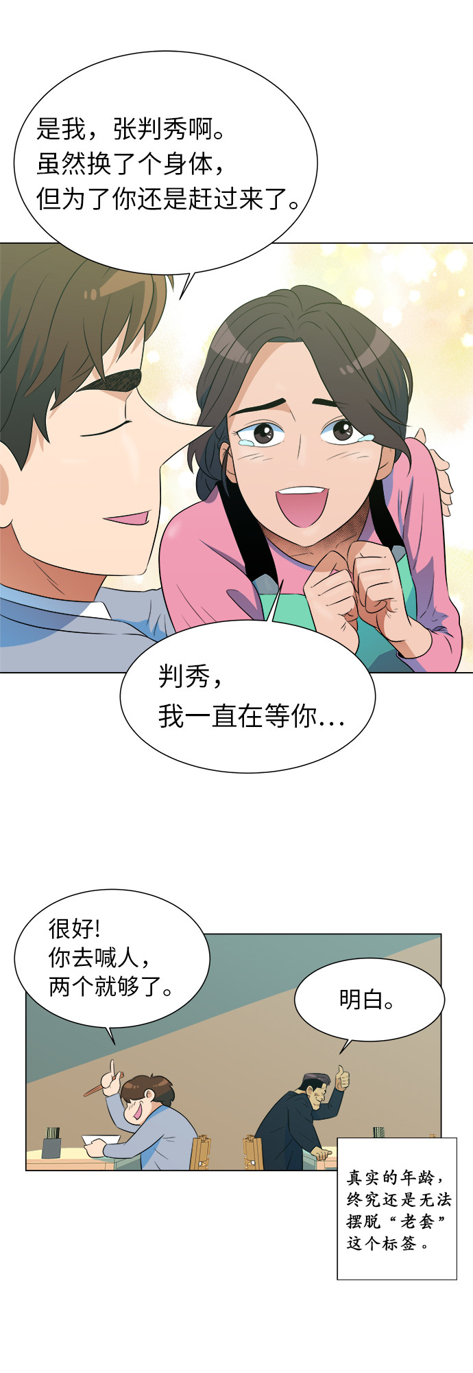 漫画第10页