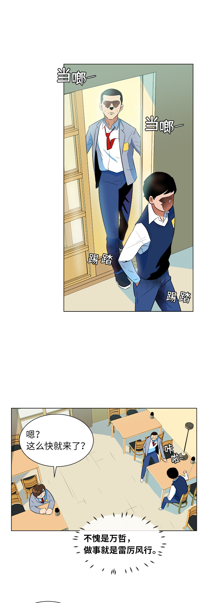 漫画第12页