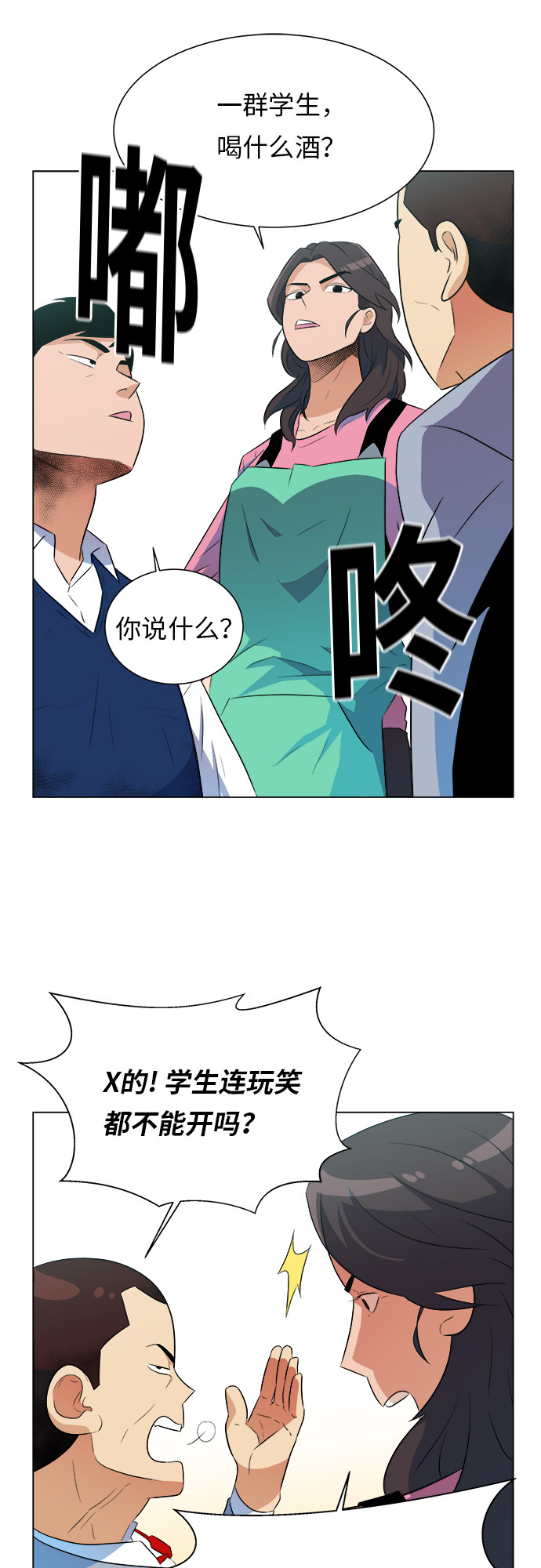 漫画第14页