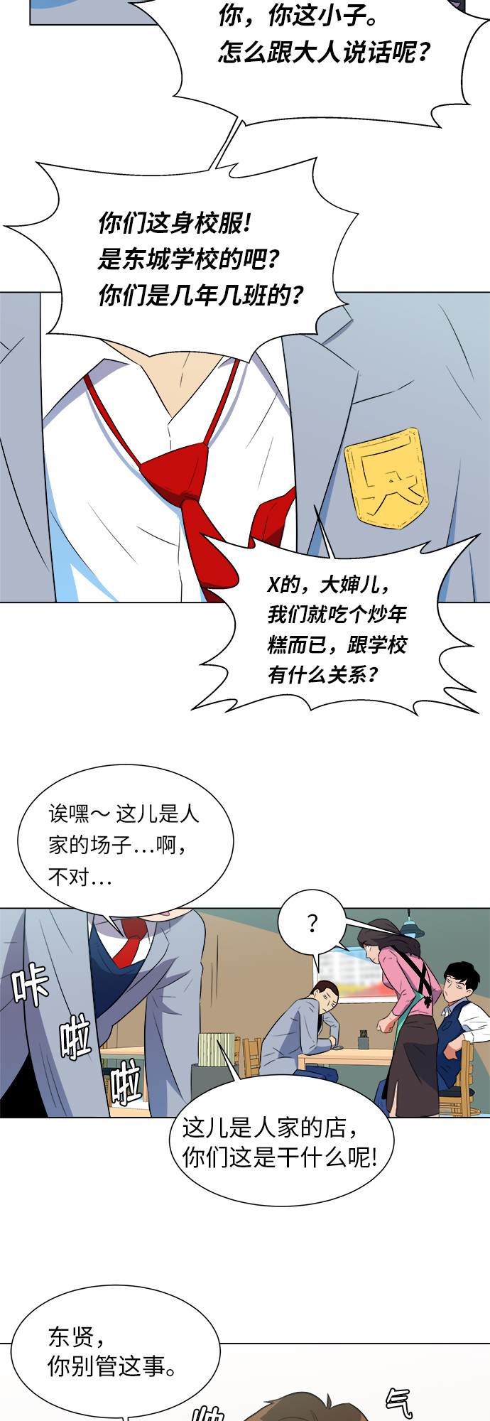 漫画第15页