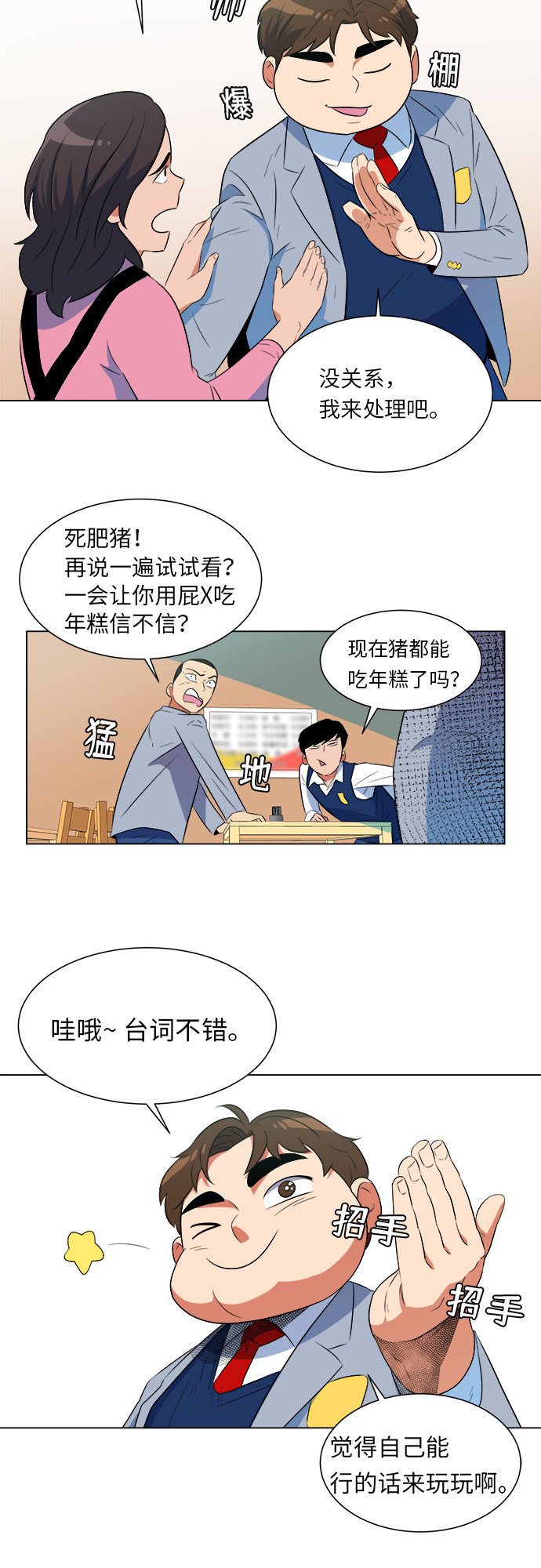 漫画第16页