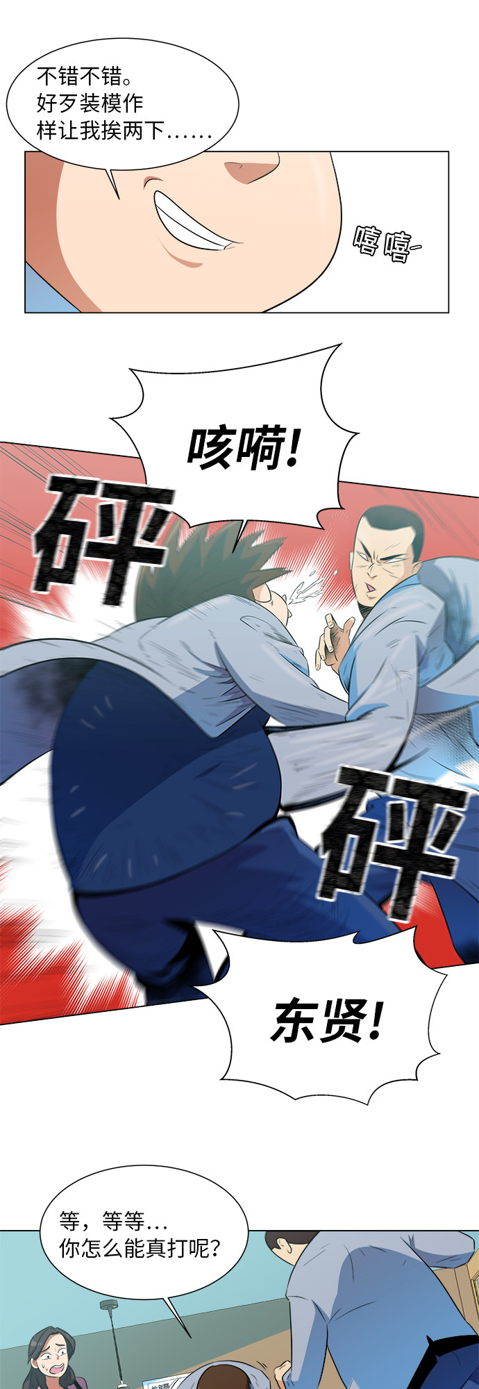 漫画第18页