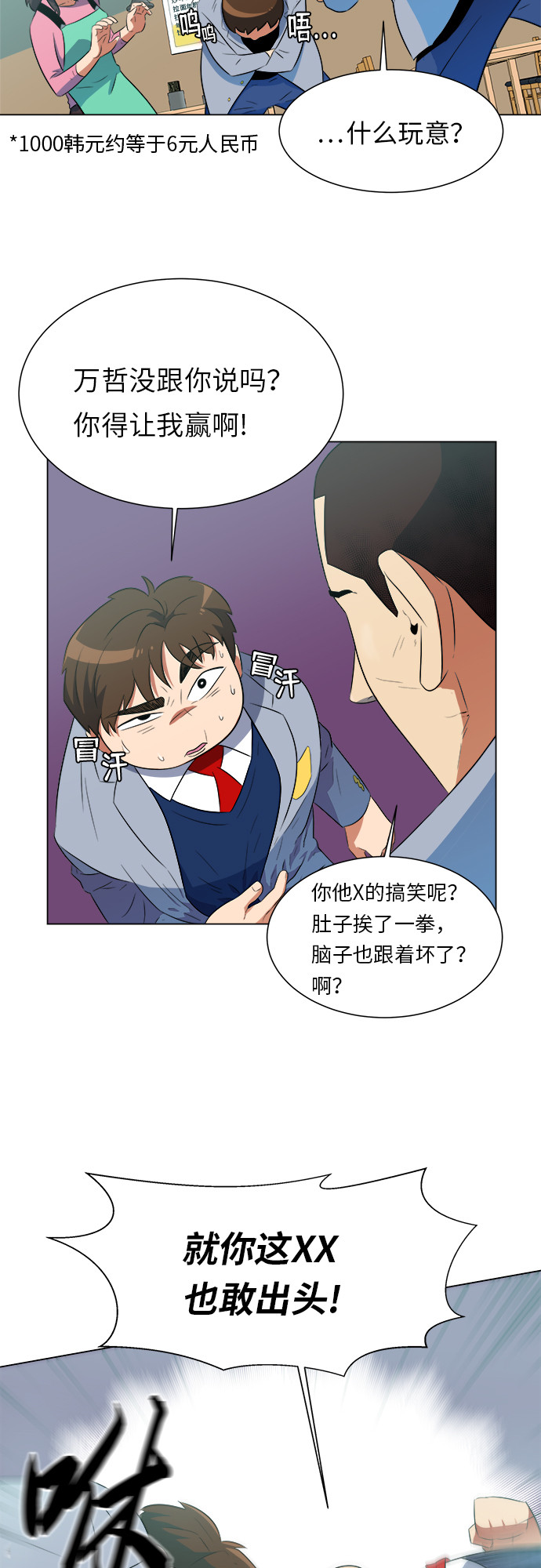 漫画第19页