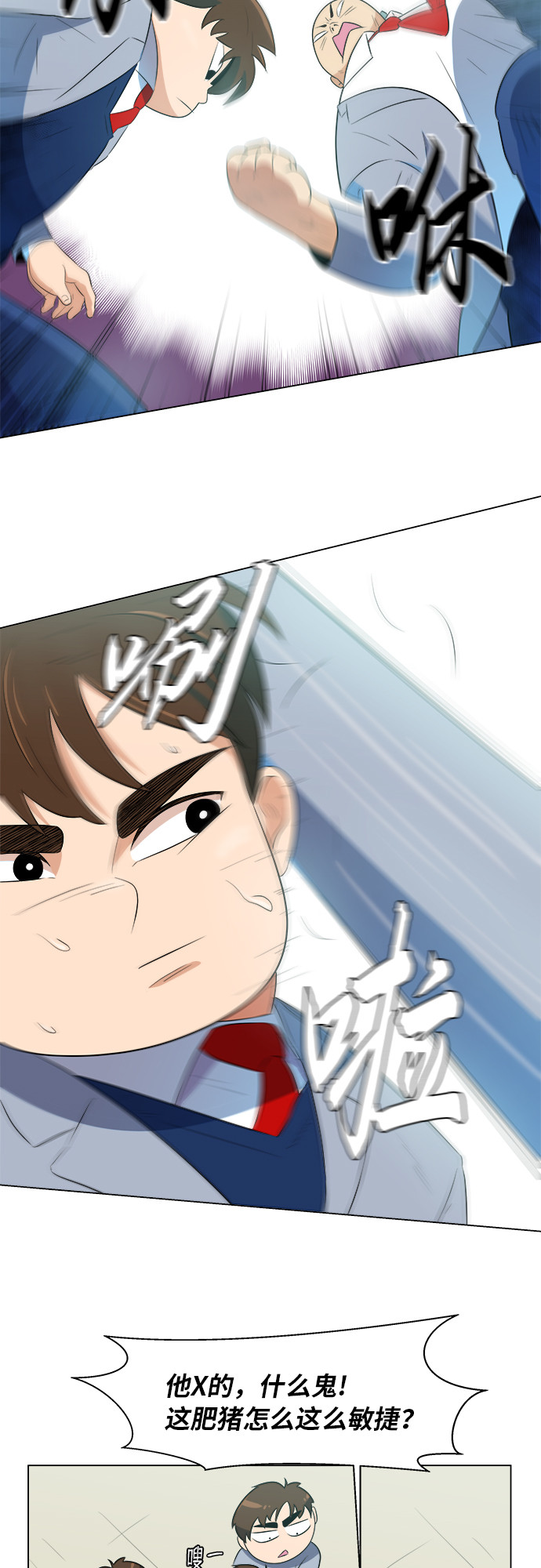 漫画第20页