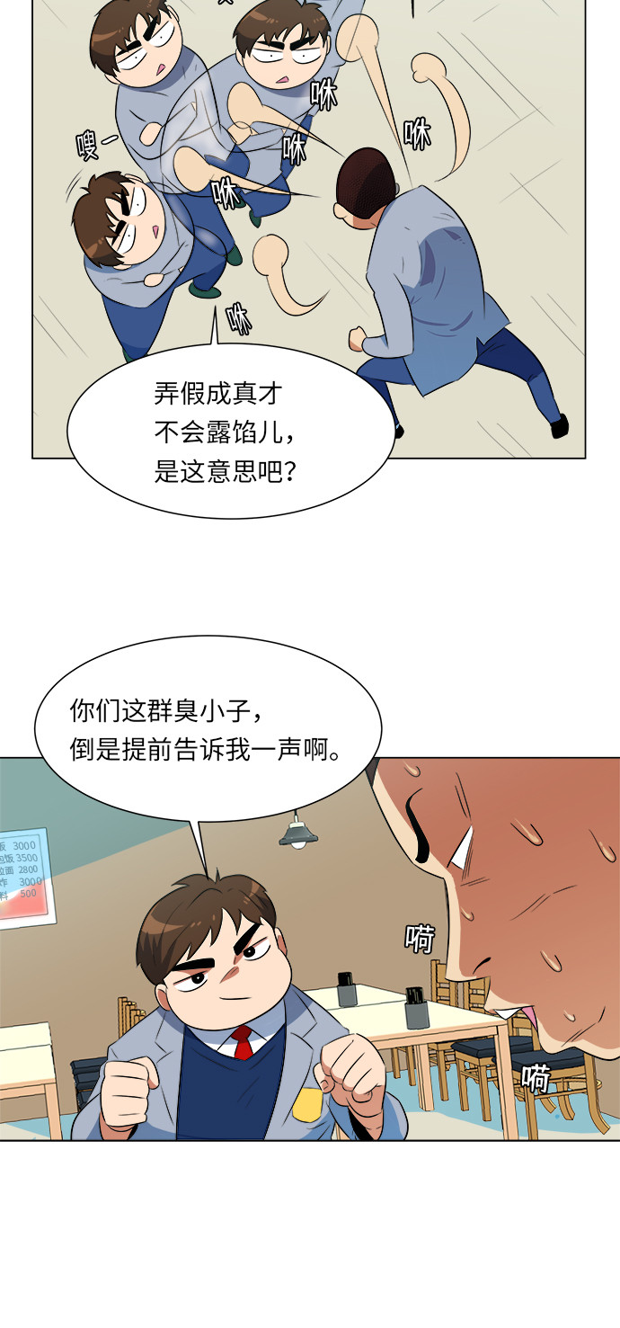 漫画第21页