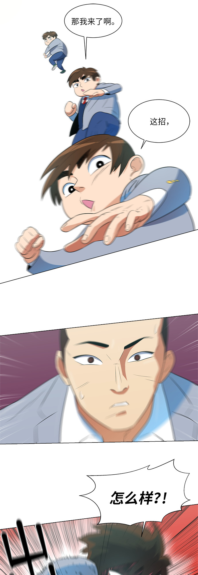 漫画第22页
