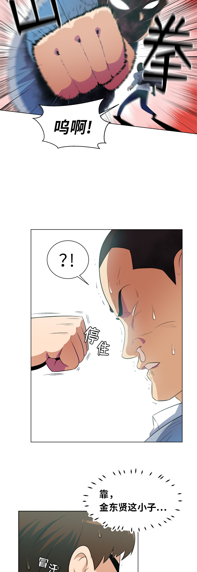 漫画第23页