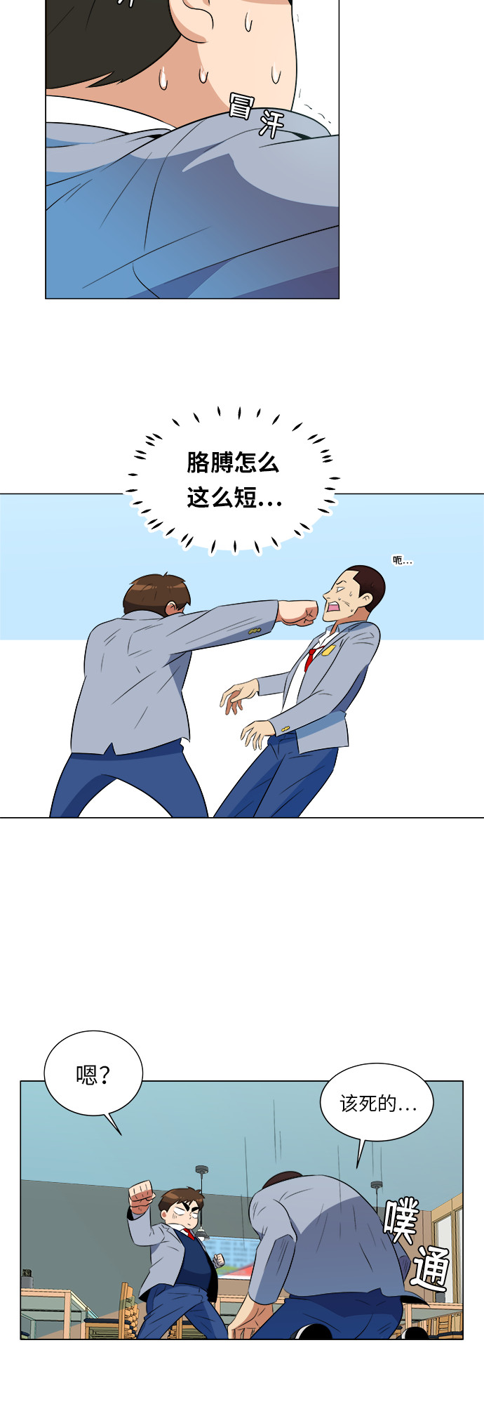 漫画第24页