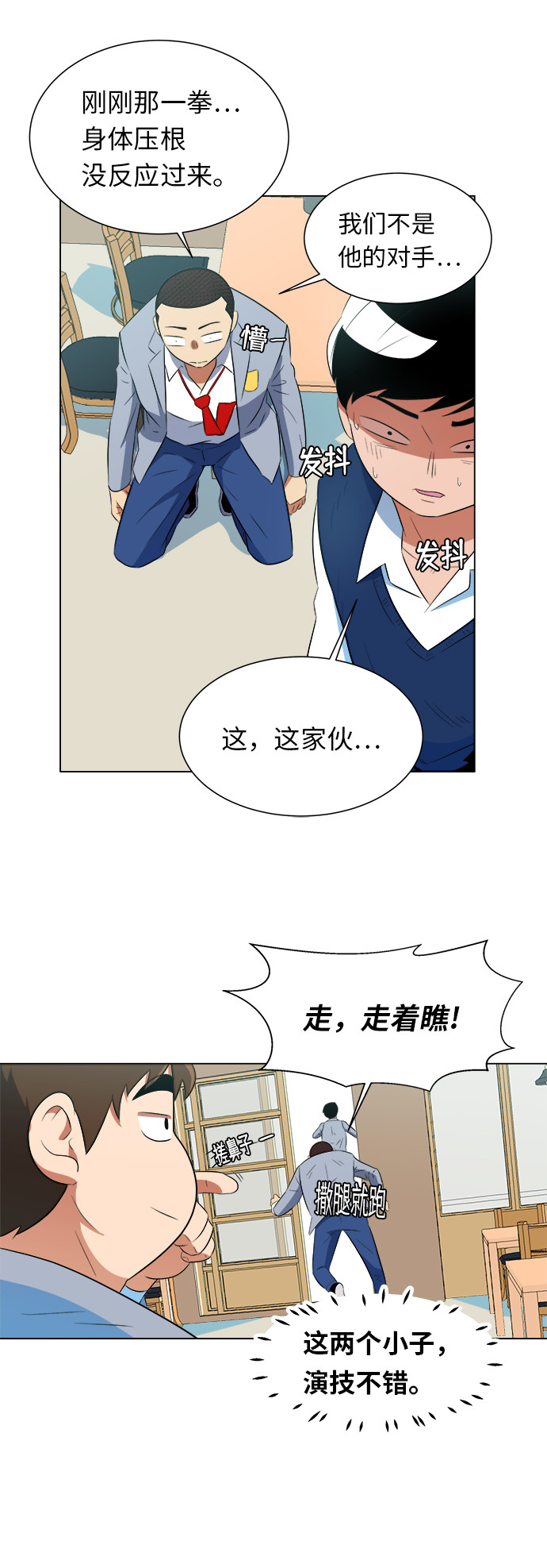 漫画第25页