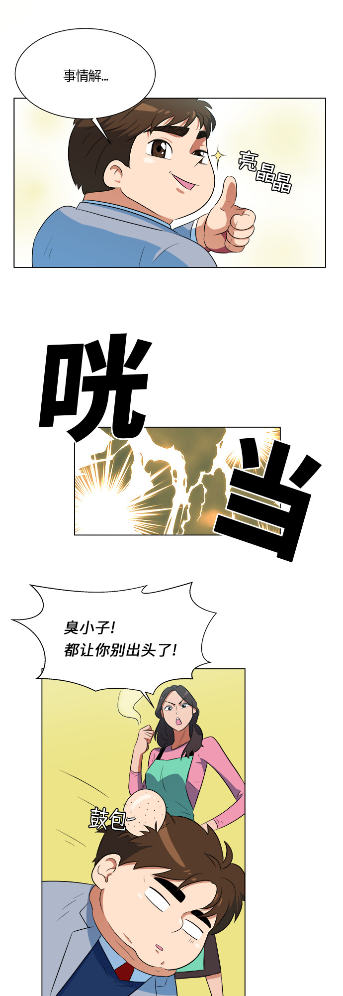 漫画第26页