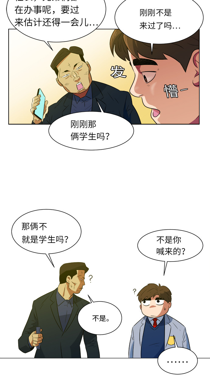漫画第29页