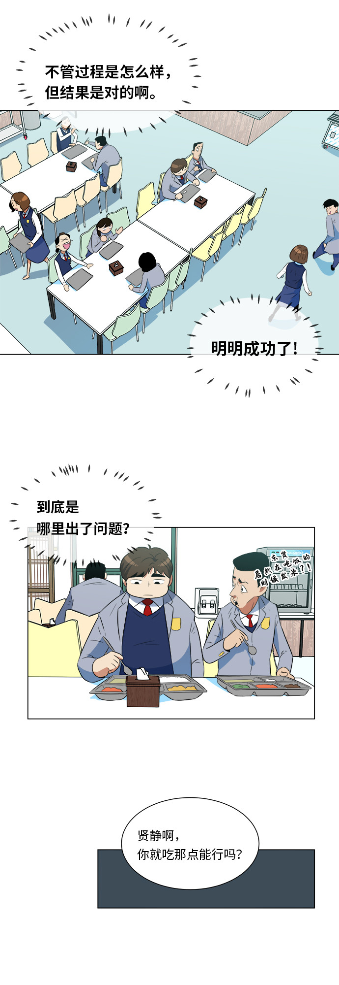 漫画第31页