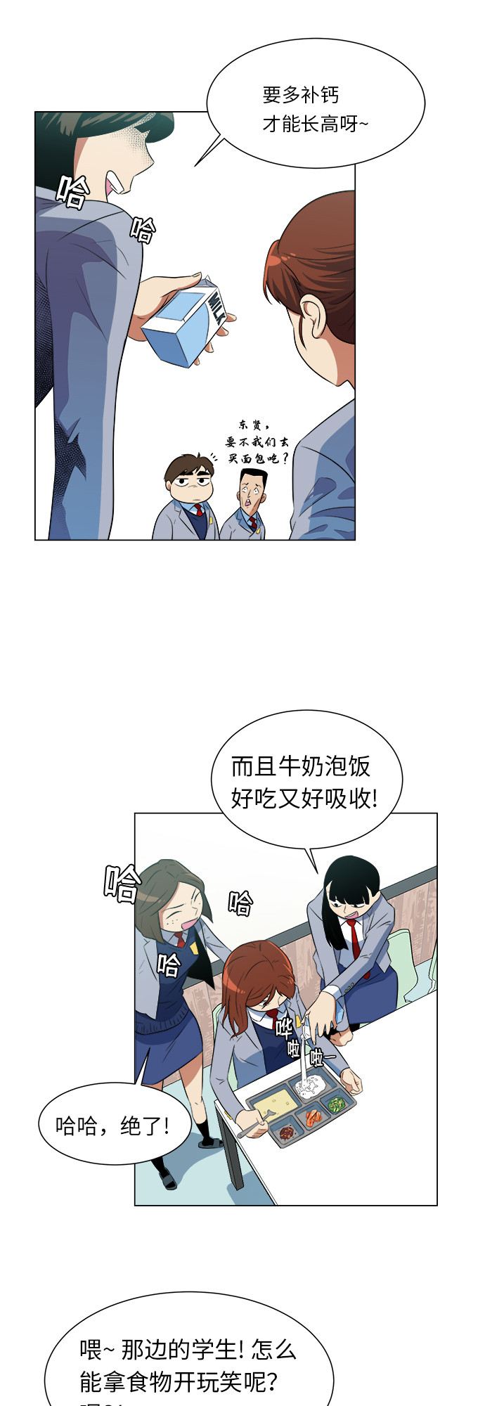 漫画第32页