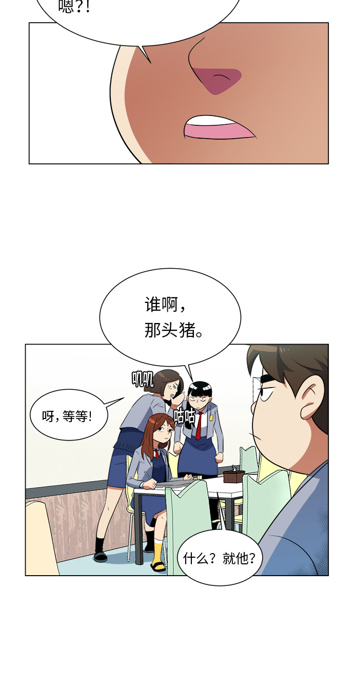 漫画第33页