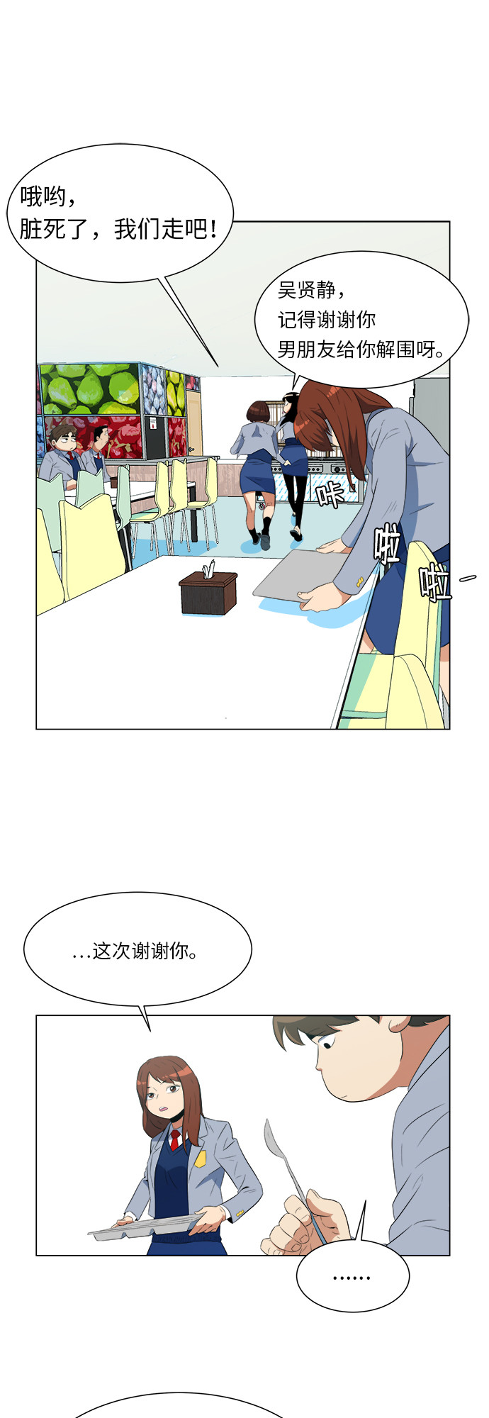 漫画第34页