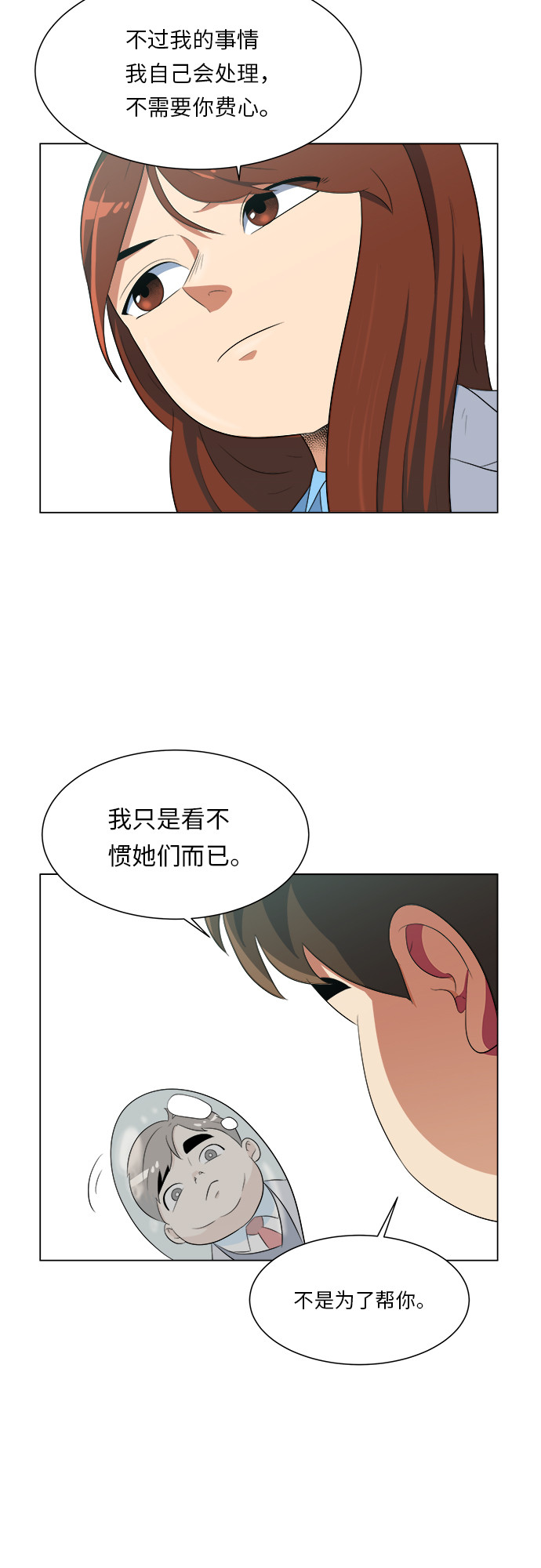 漫画第35页