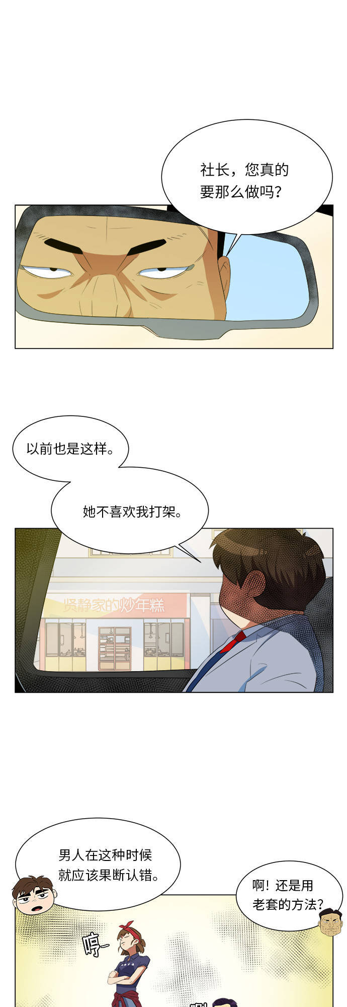 漫画第39页