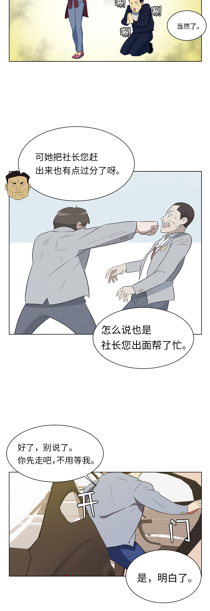 漫画第40页