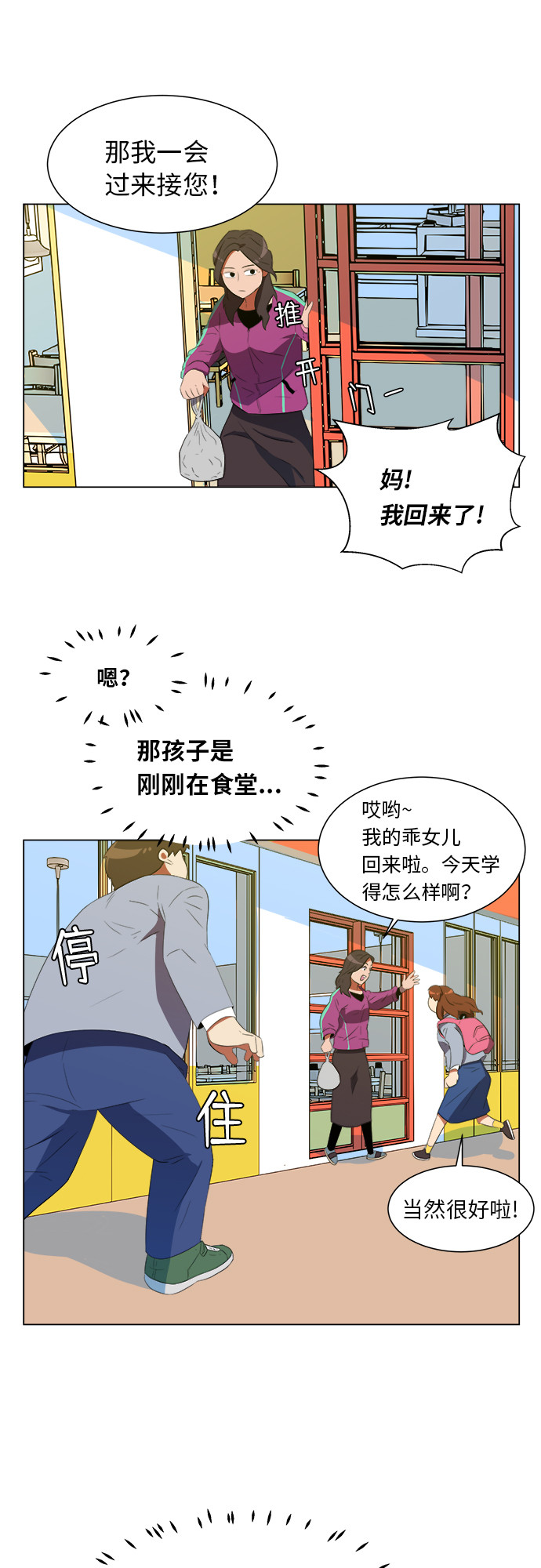漫画第41页
