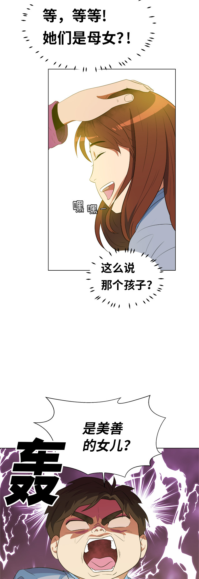漫画第42页