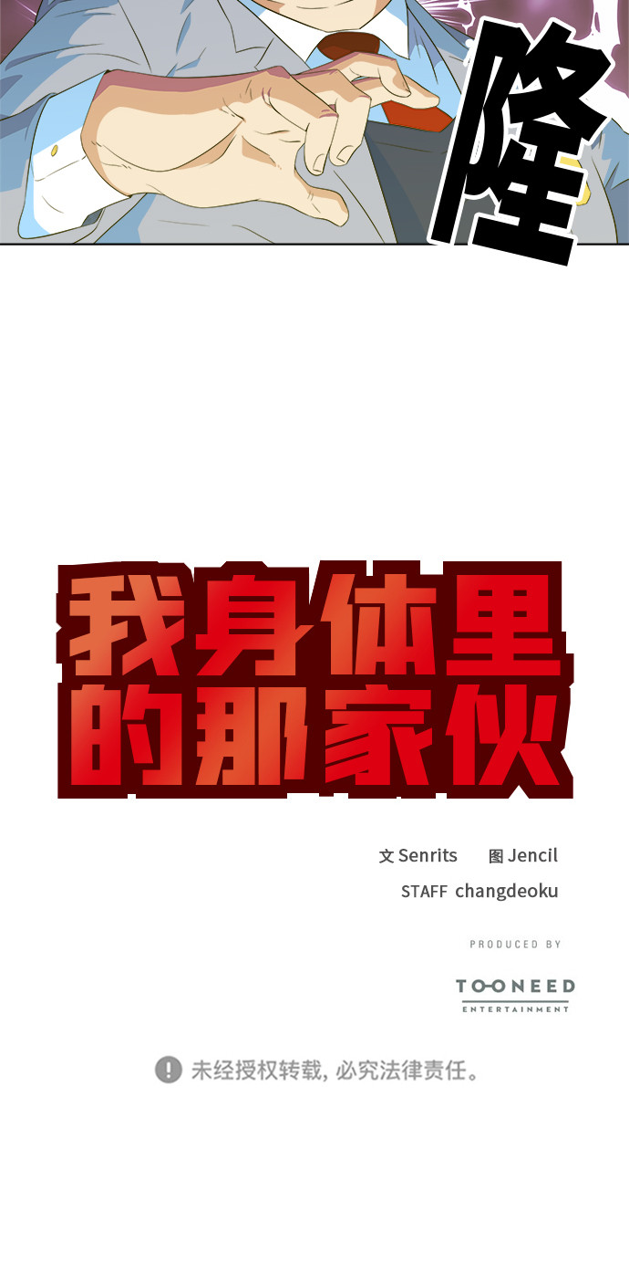 漫画第43页
