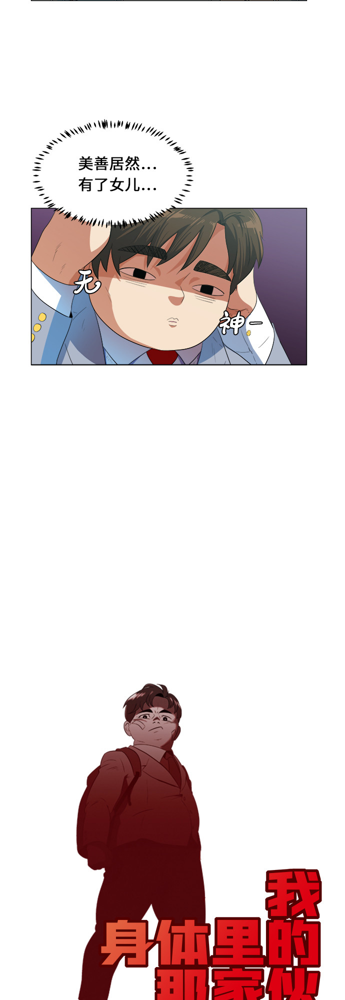 漫画第1页