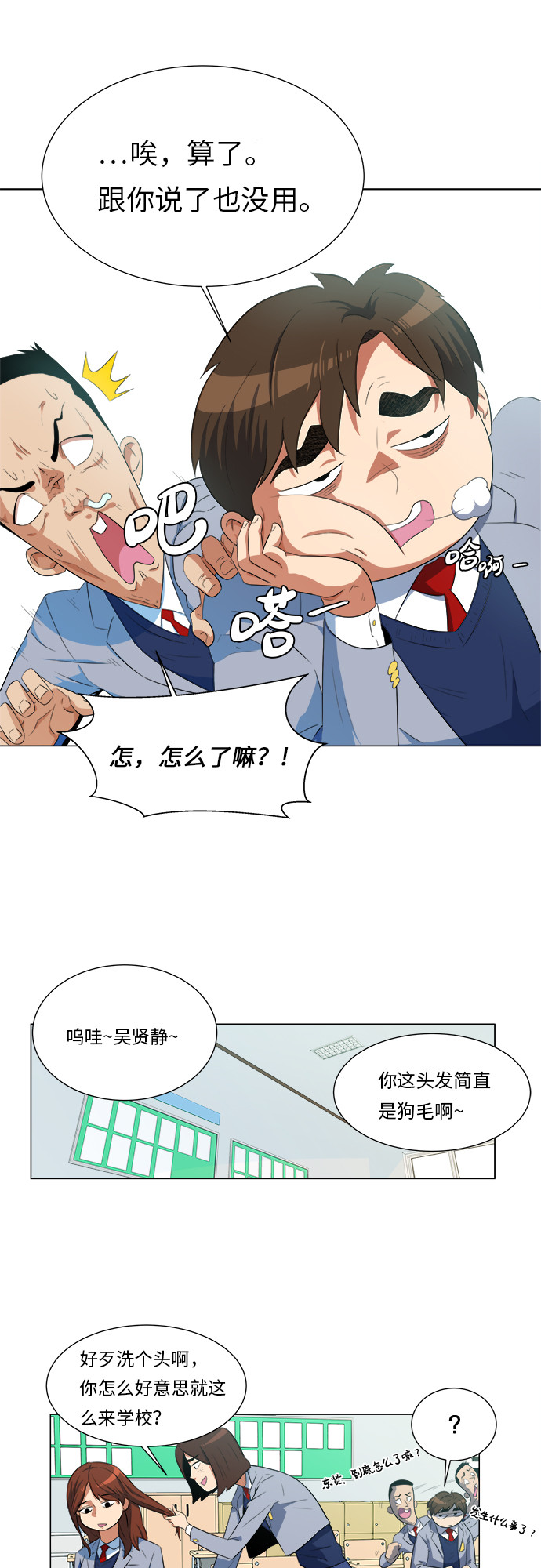 漫画第4页