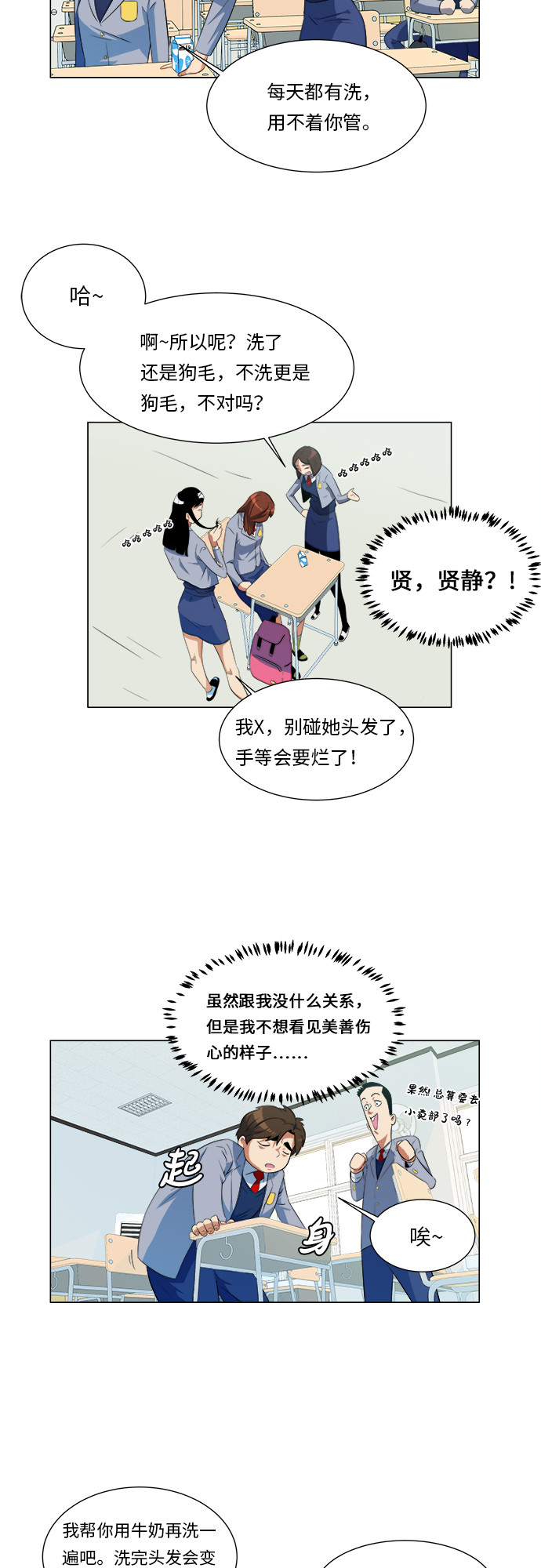 漫画第5页