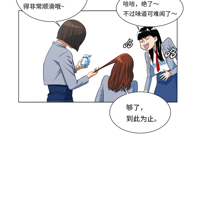漫画第6页
