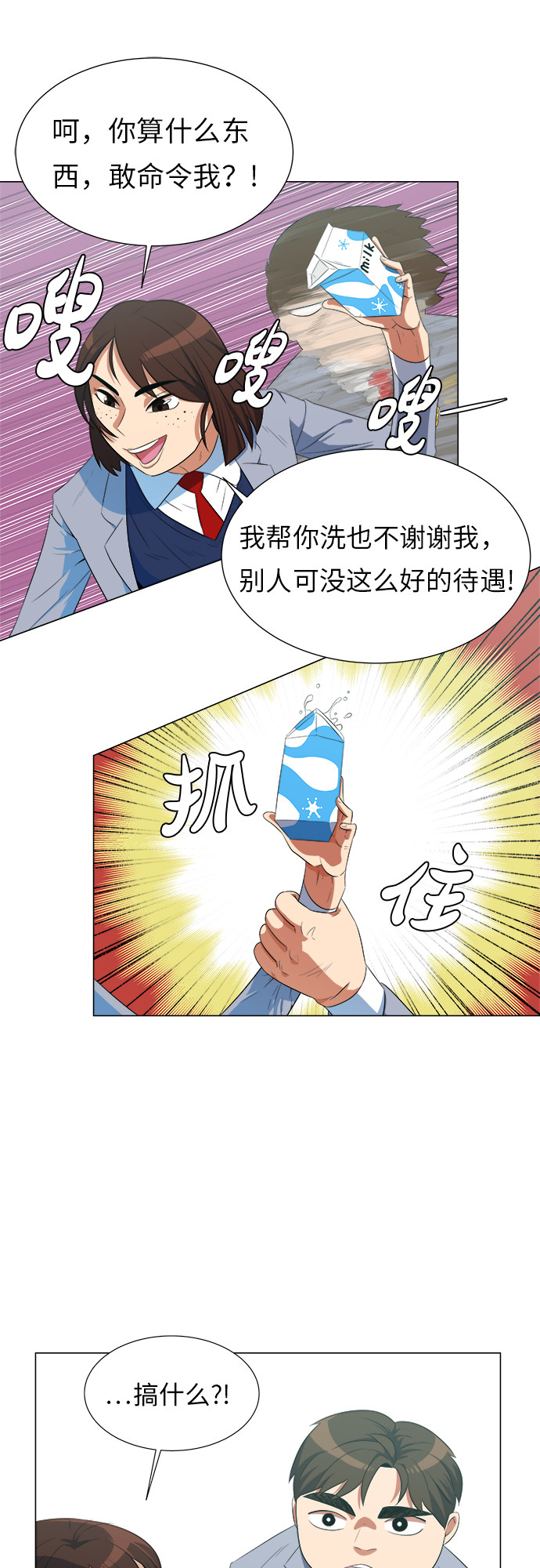 漫画第7页