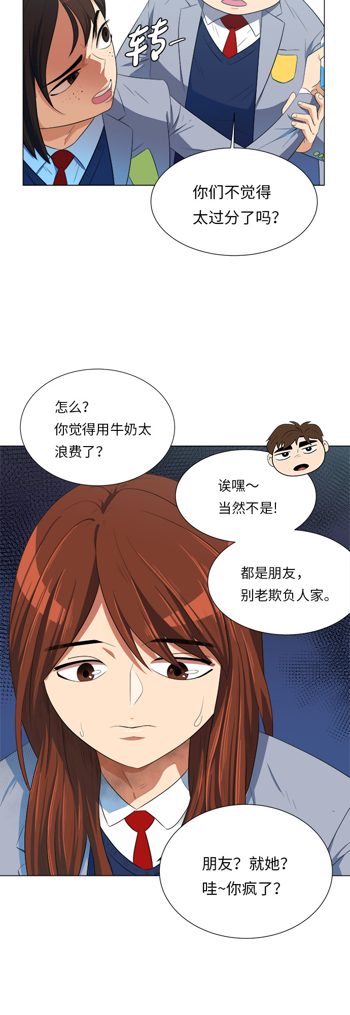 漫画第8页