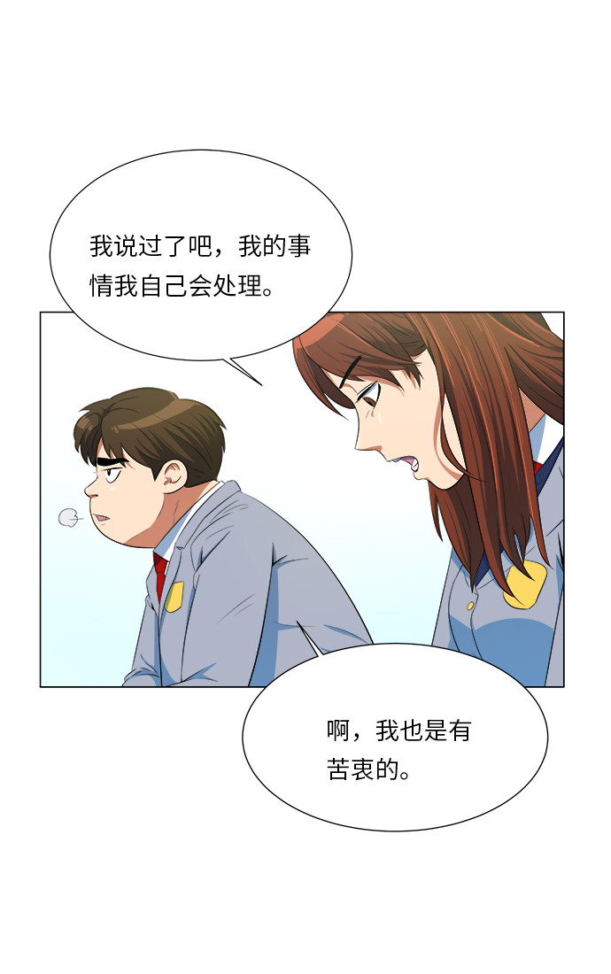 漫画第12页