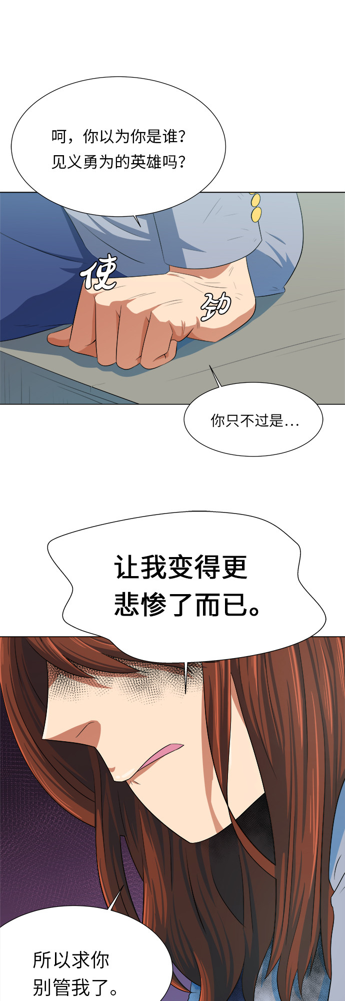 漫画第13页