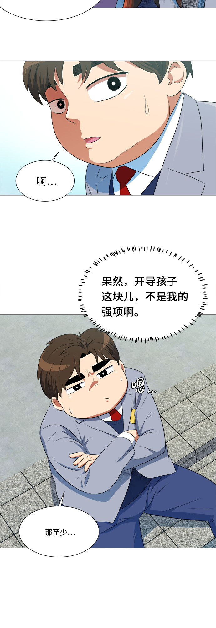 漫画第14页