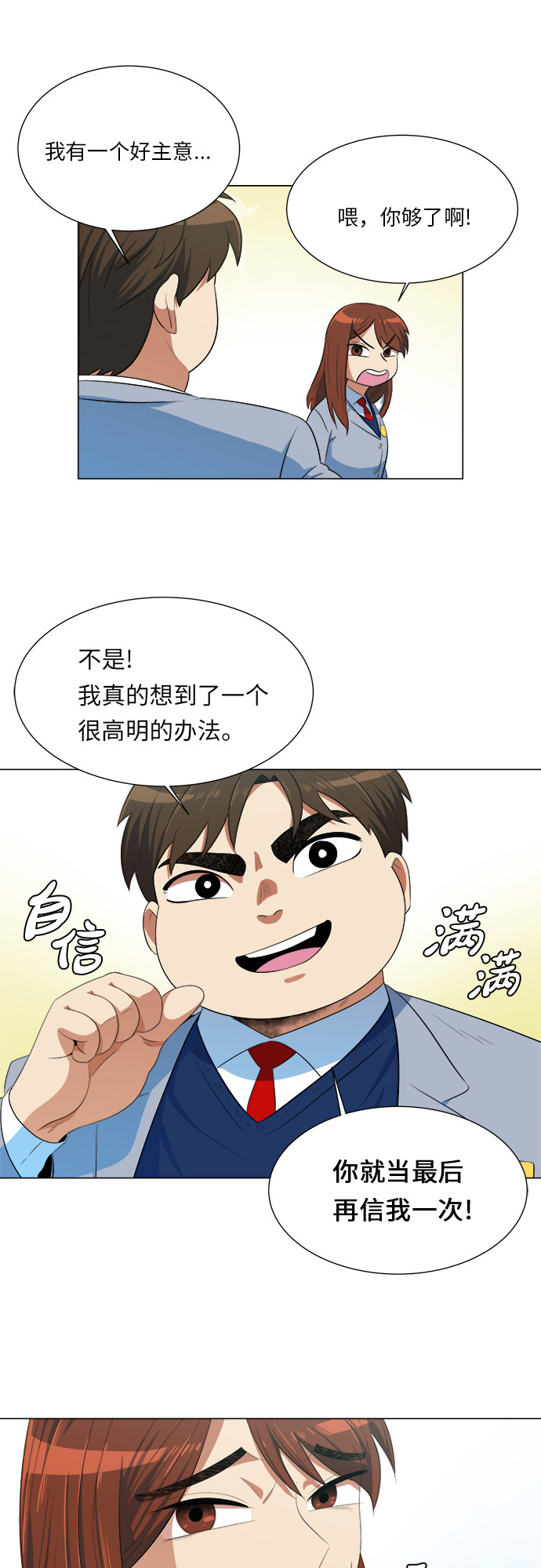 漫画第16页