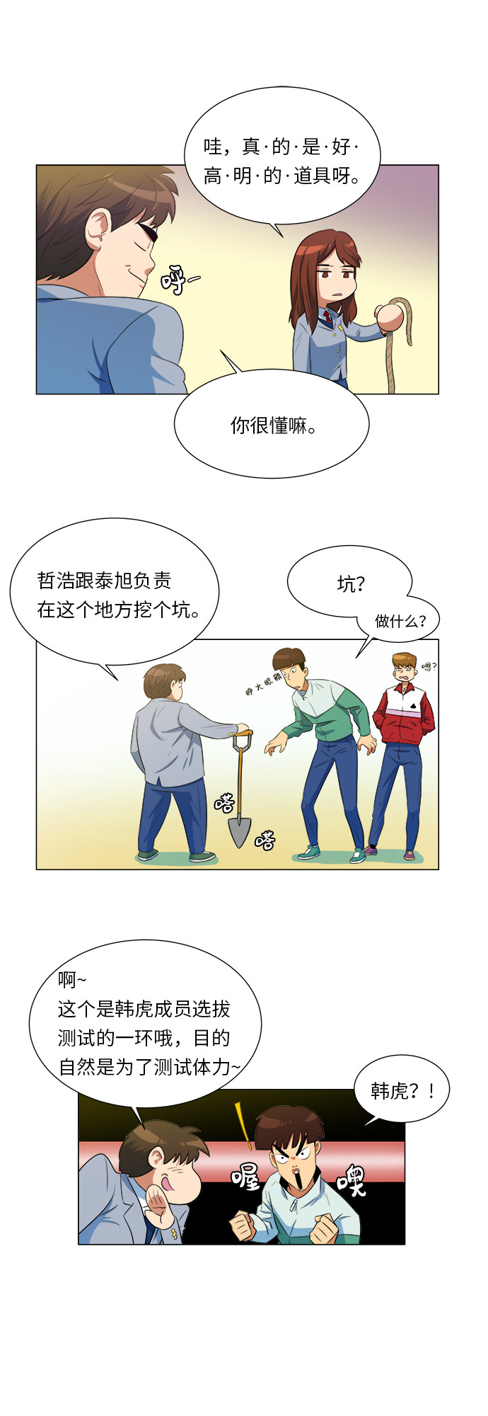 漫画第19页