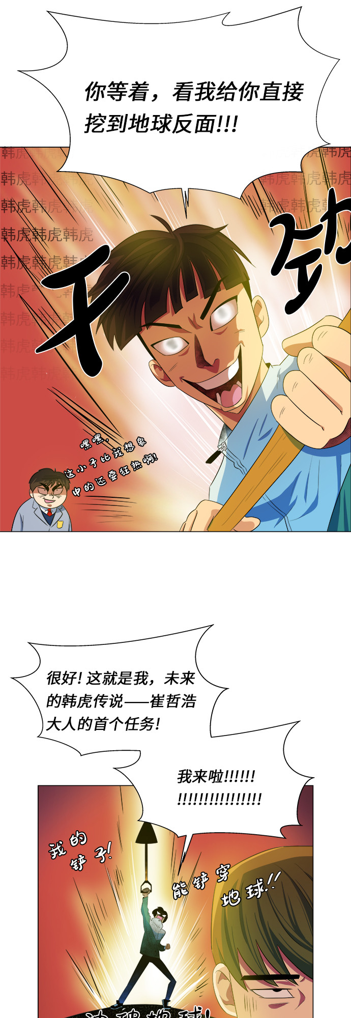 漫画第20页