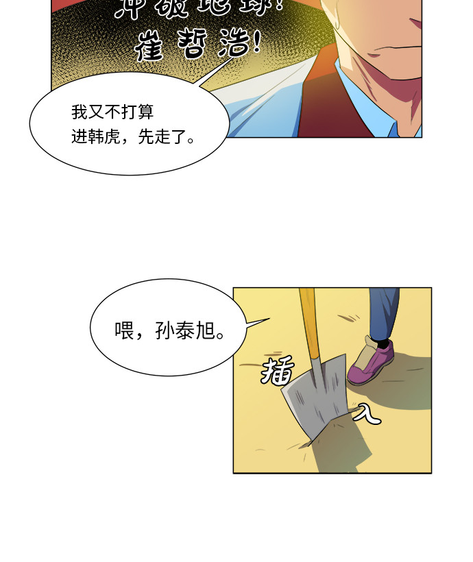 漫画第21页
