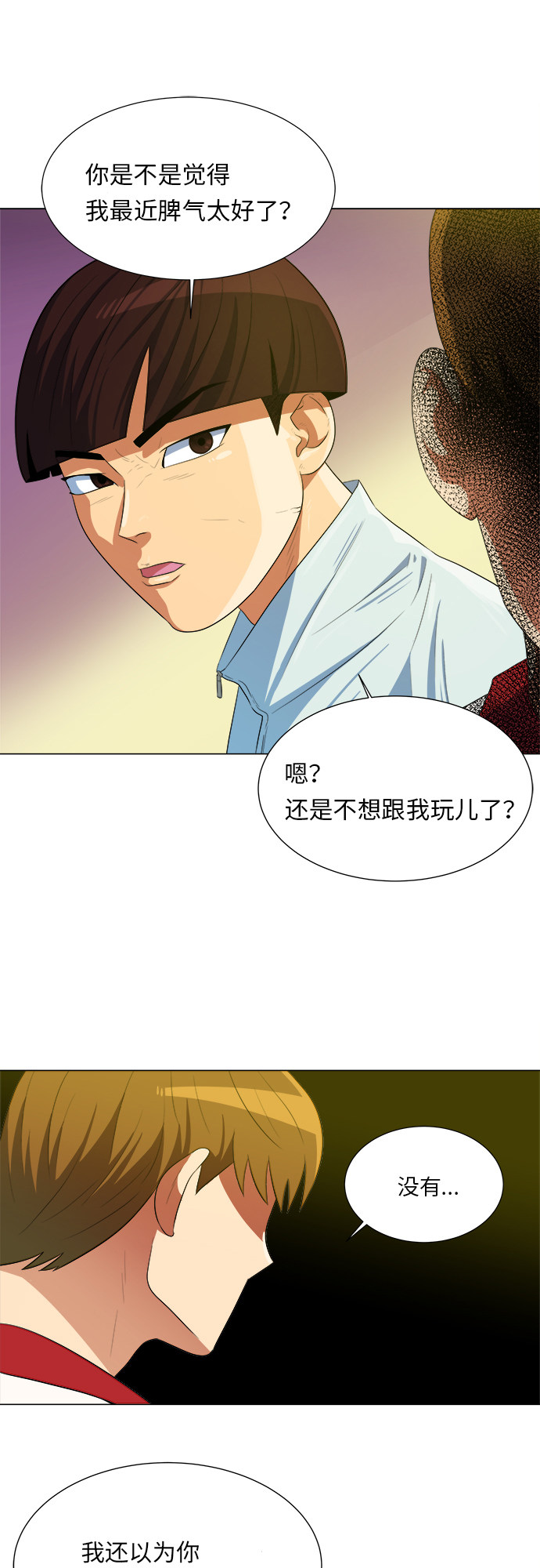 漫画第22页