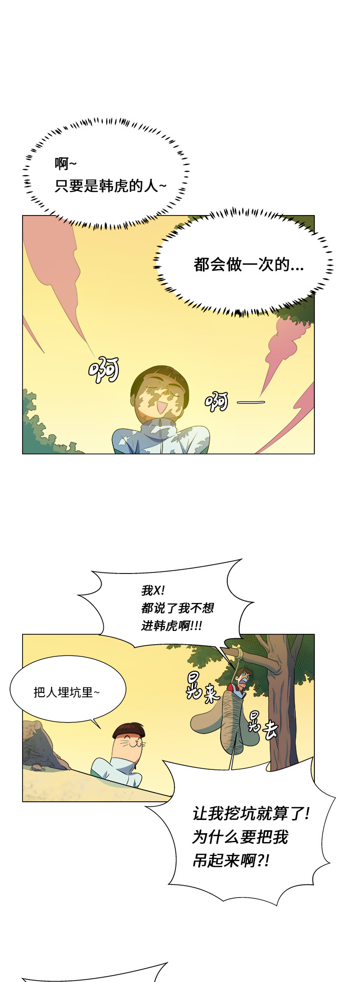 漫画第25页