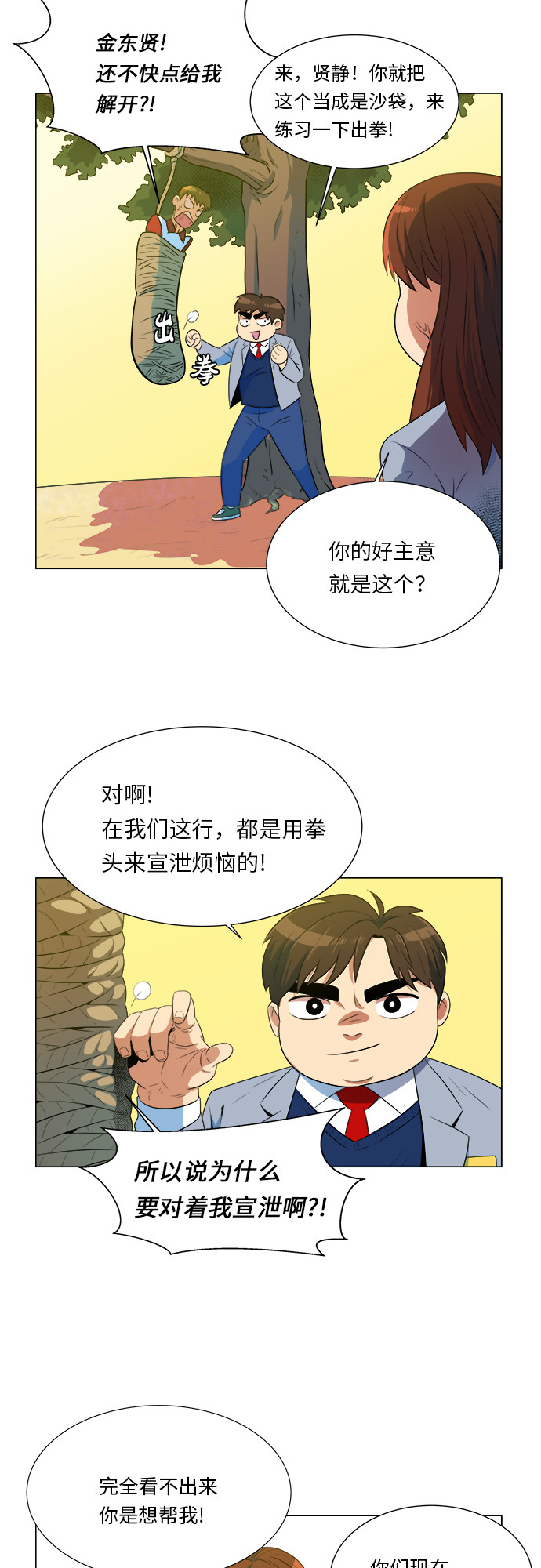 漫画第26页
